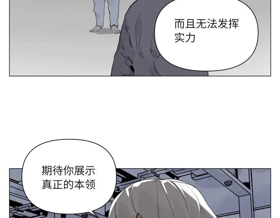 第24话 弱点 第6页