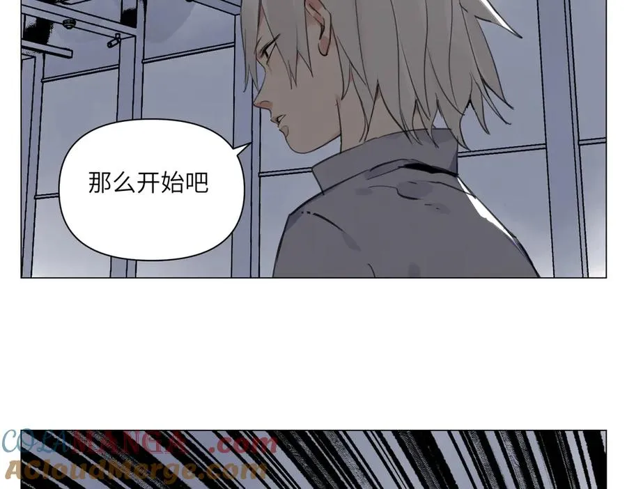 第24话 弱点 第7页