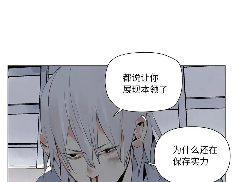 第24话 弱点 第32页