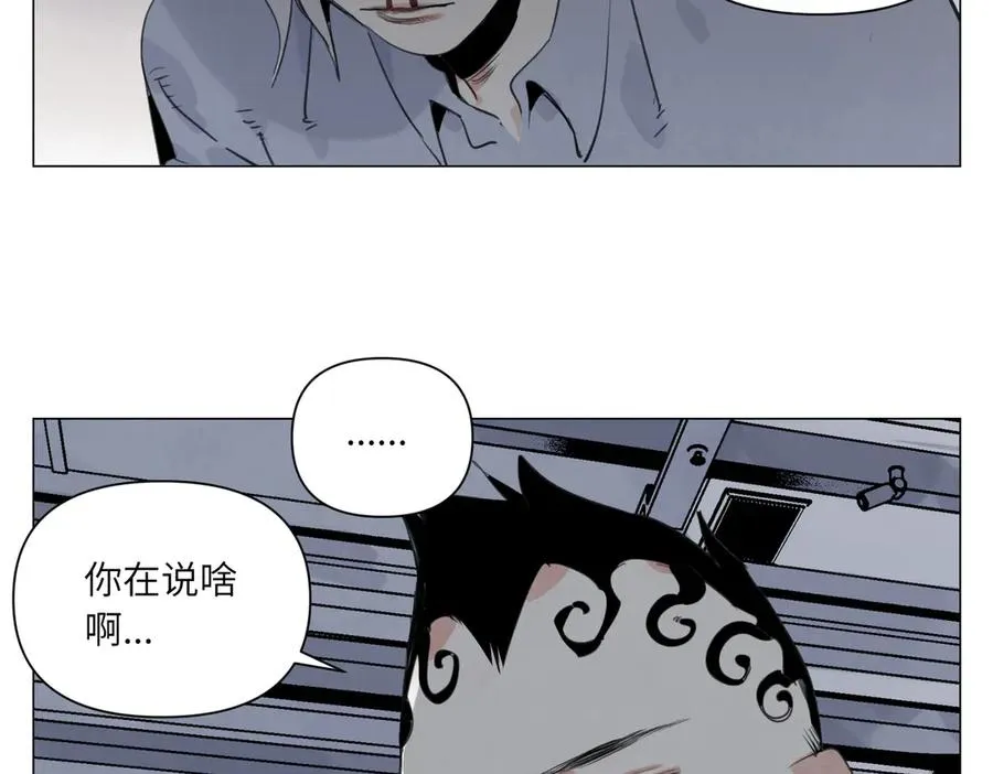 第24话 弱点 第33页