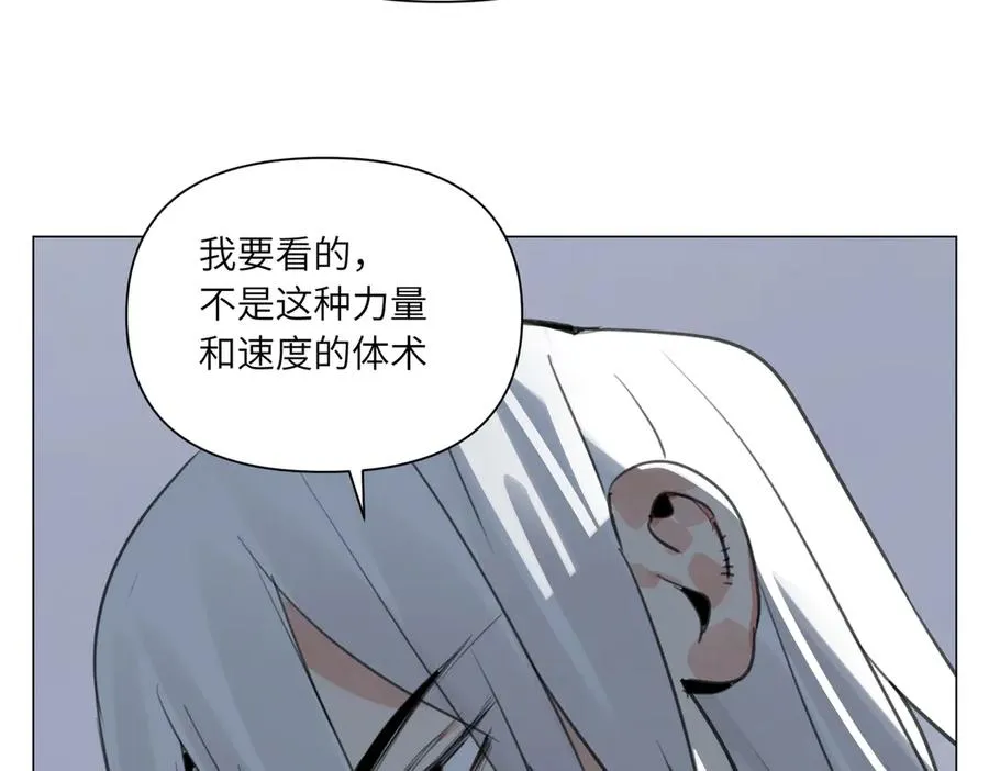 第24话 弱点 第35页