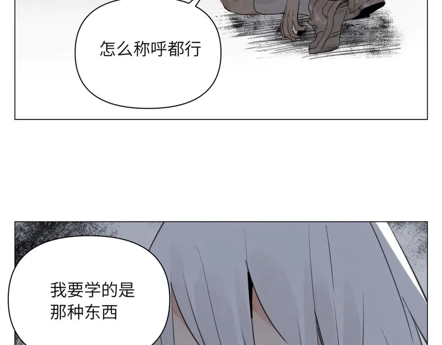 第24话 弱点 第39页