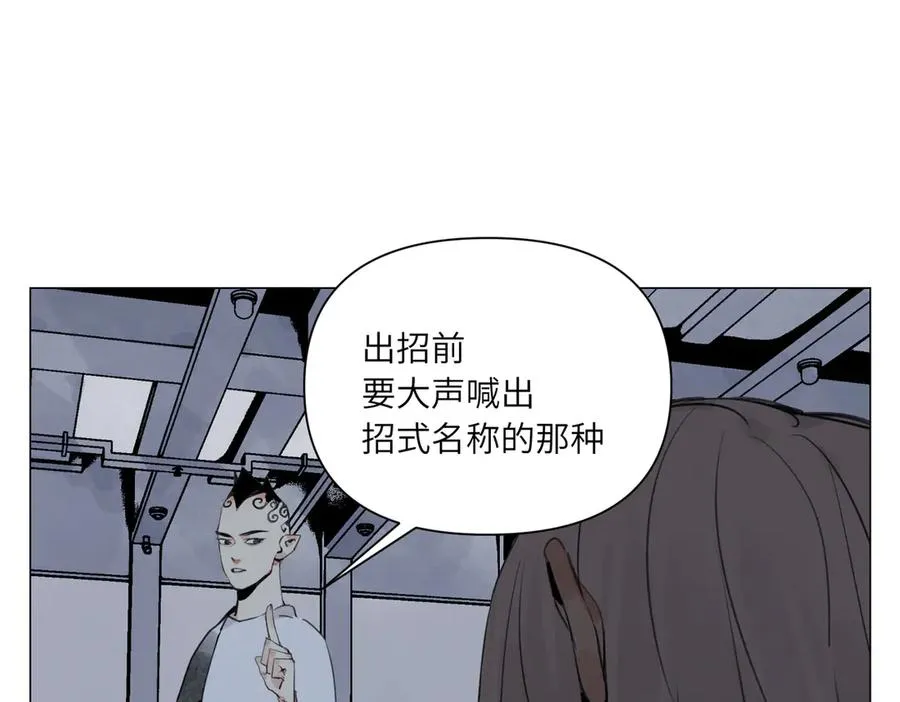 第24话 弱点 第44页