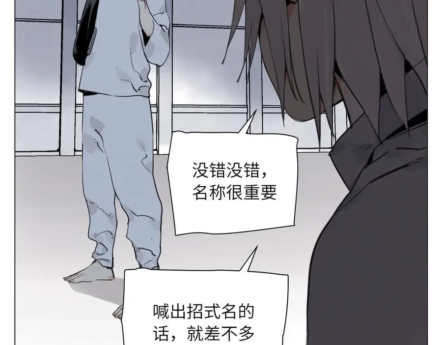 第24话 弱点 第45页