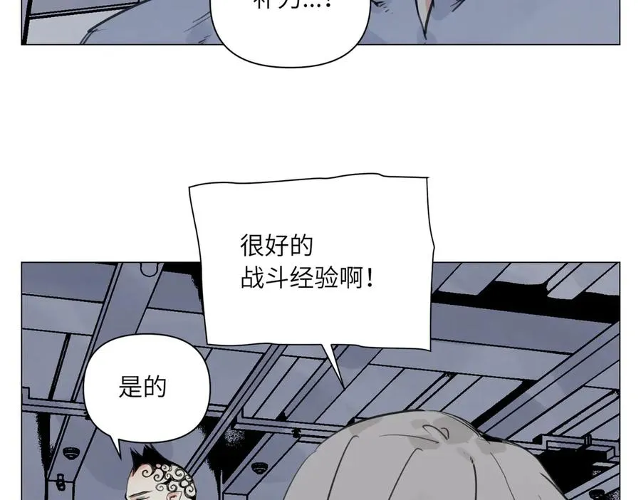 第24话 弱点 第50页