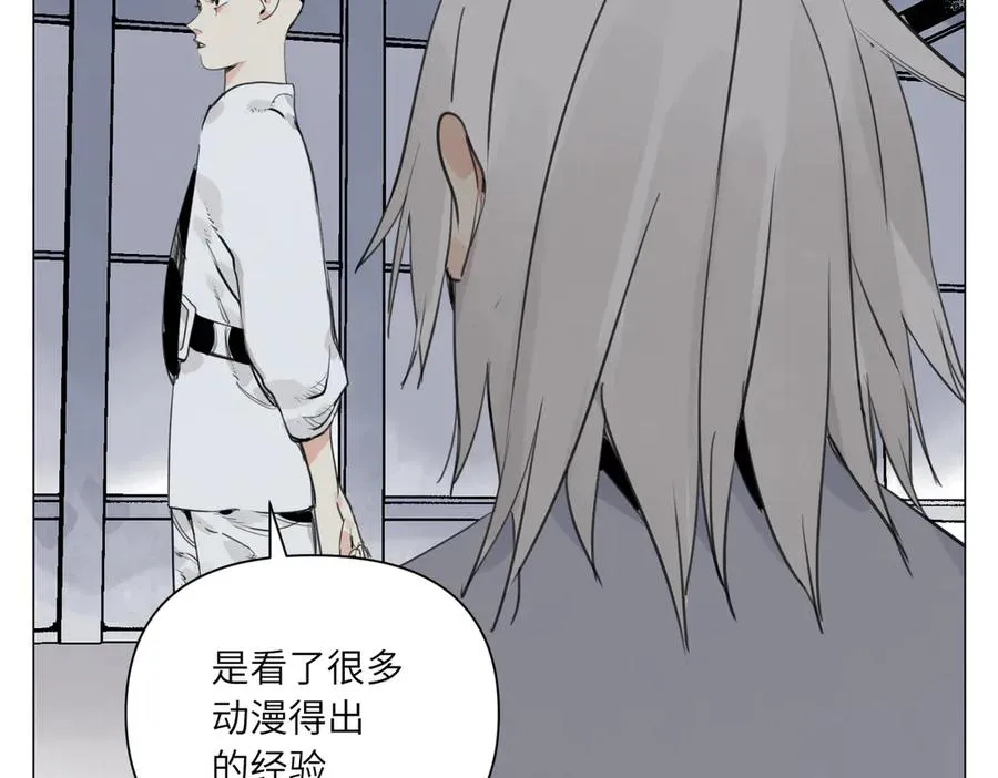 第24话 弱点 第51页