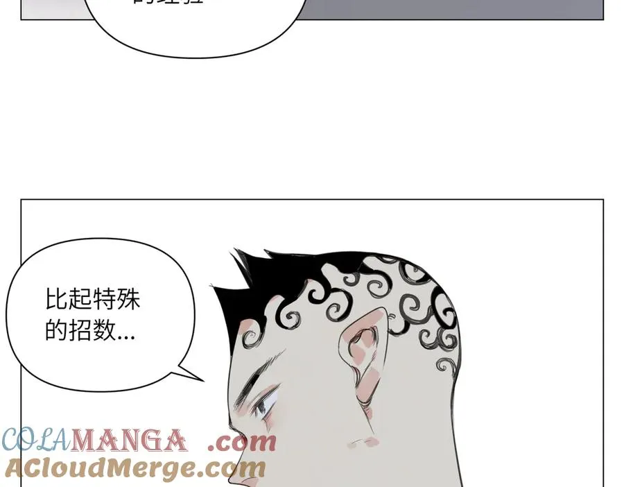 第24话 弱点 第52页