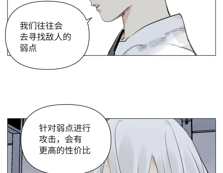 第24话 弱点 第53页