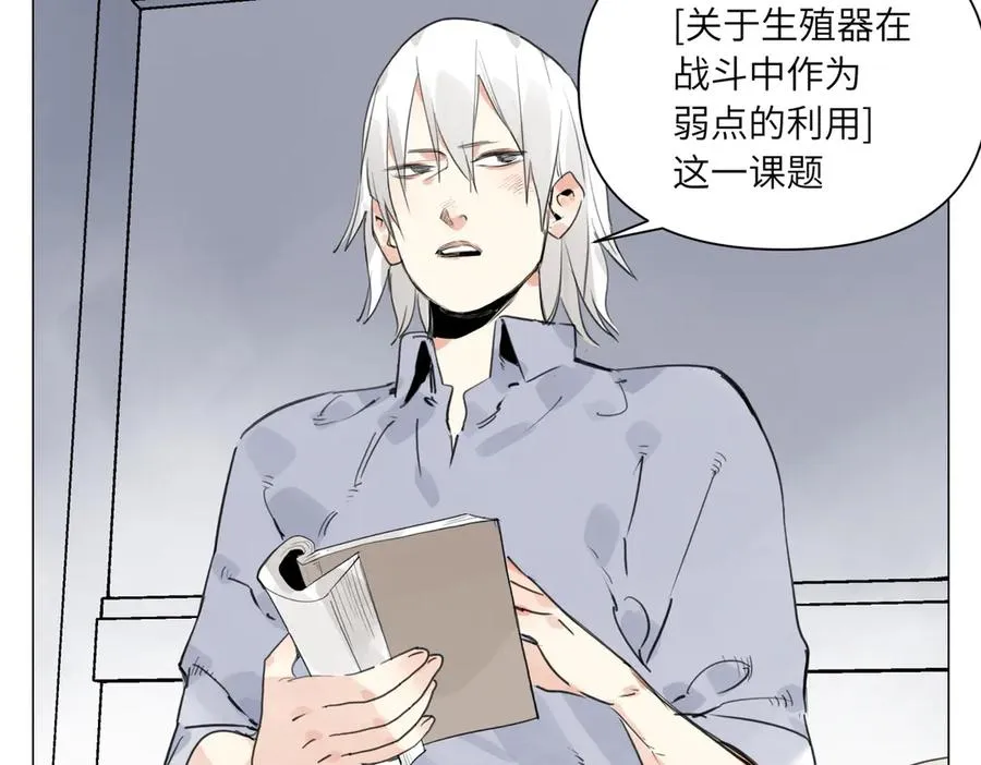 第24话 弱点 第75页
