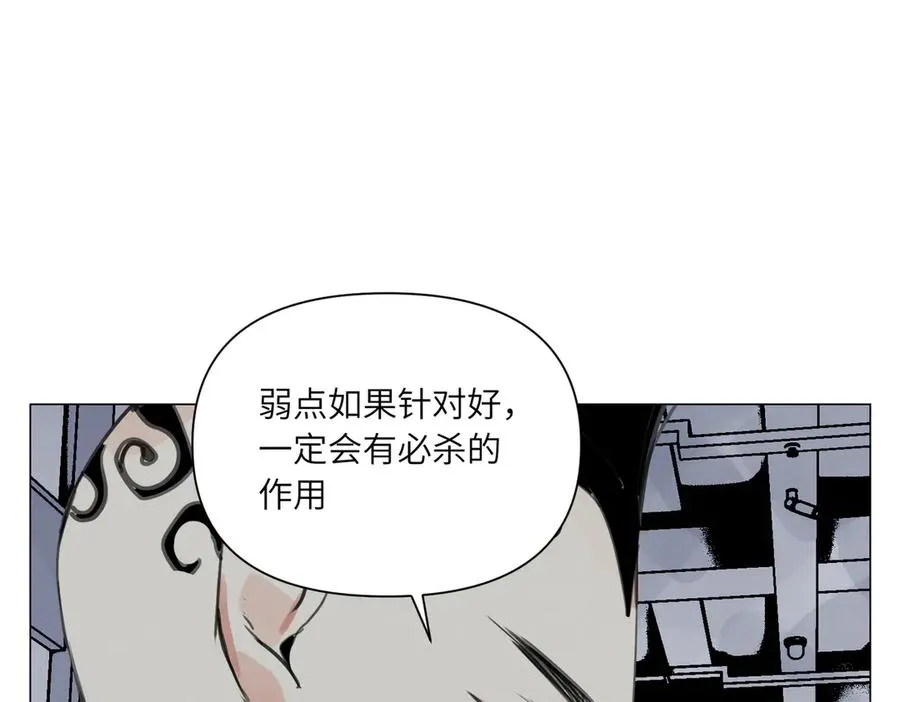 第24话 弱点 第77页