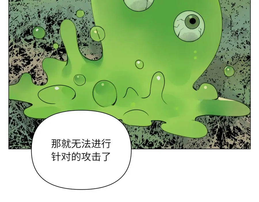 第24话 弱点 第80页