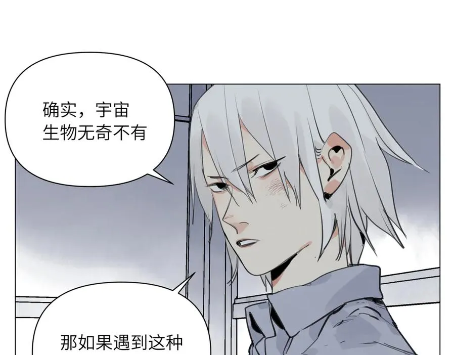 第24话 弱点 第81页
