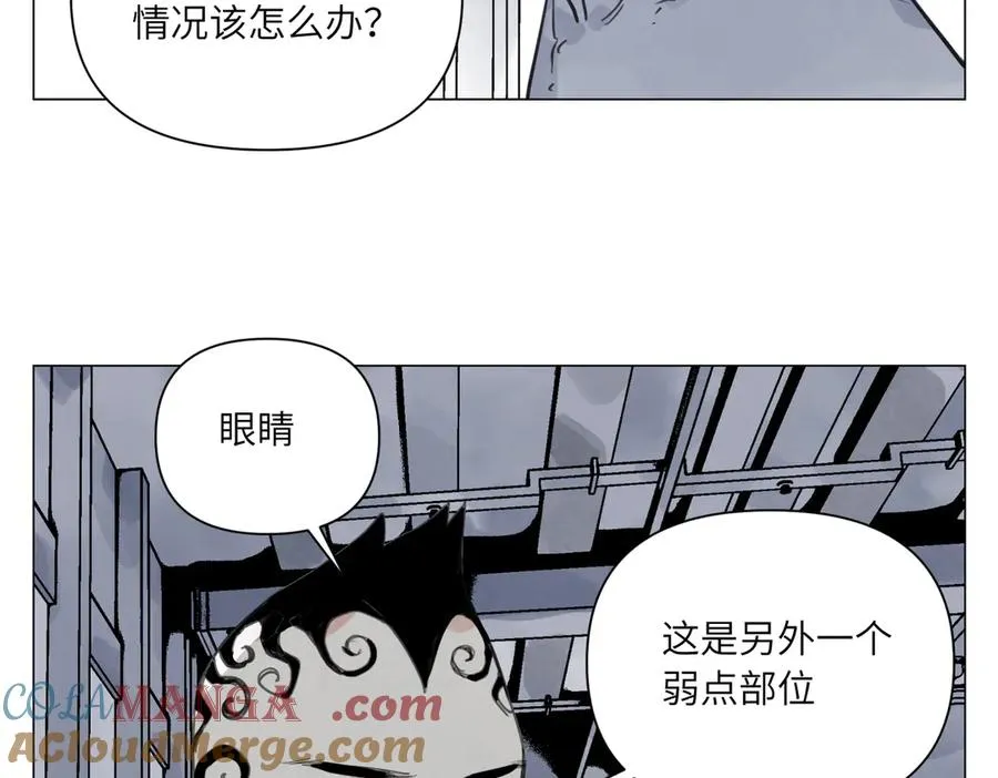 第24话 弱点 第82页