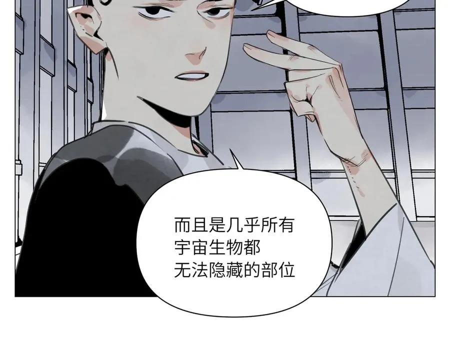 第24话 弱点 第83页