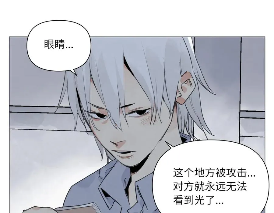 第24话 弱点 第84页