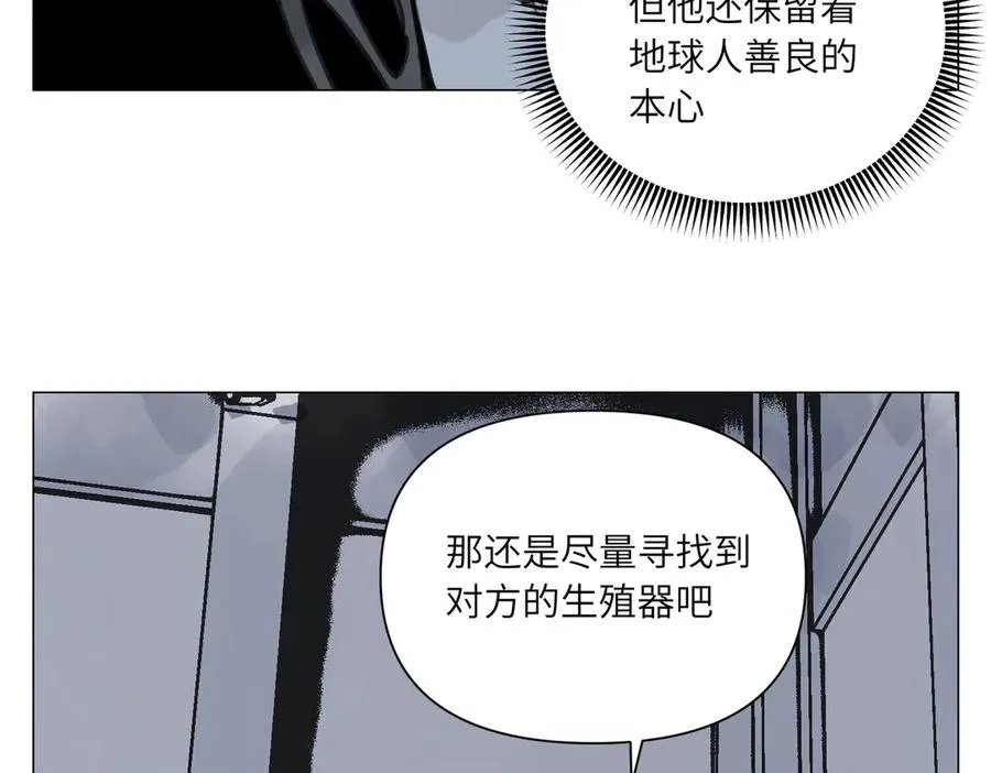 第24话 弱点 第87页