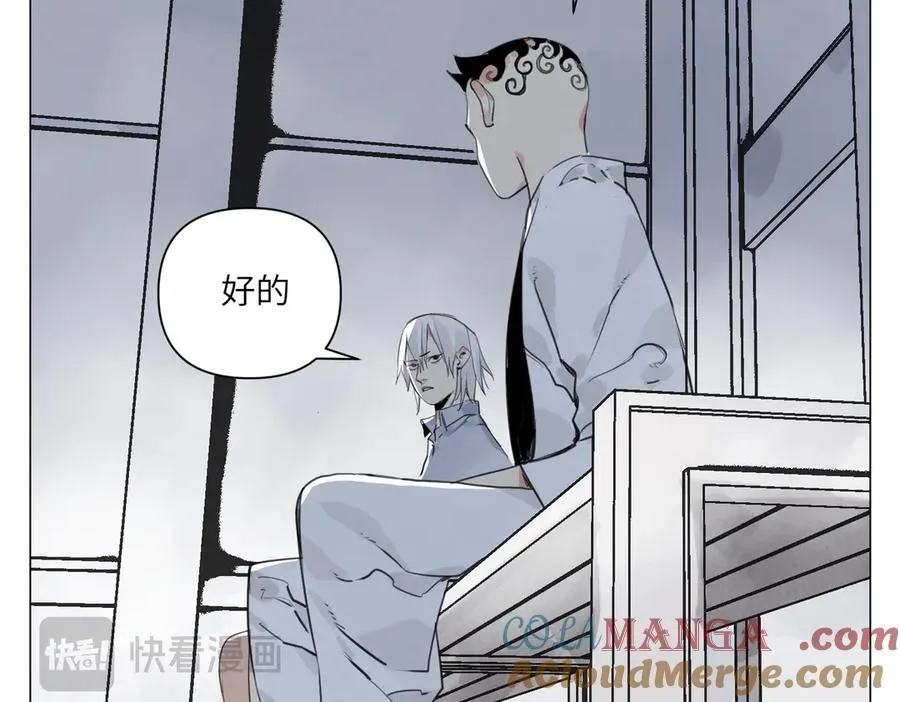 第24话 弱点 第88页