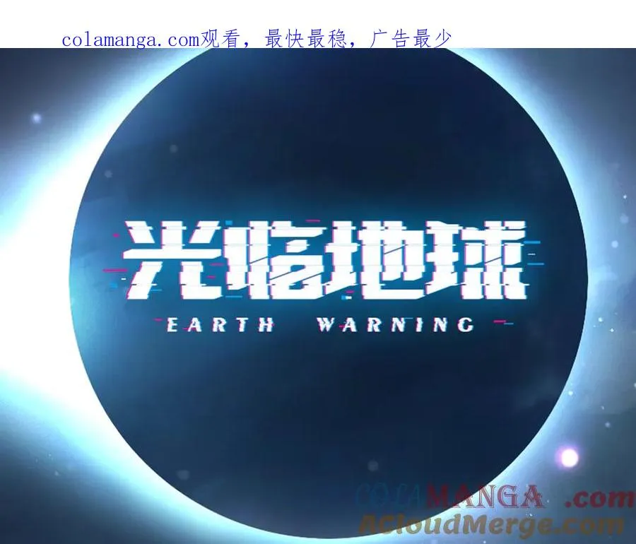 第25话 圆梦 第1页