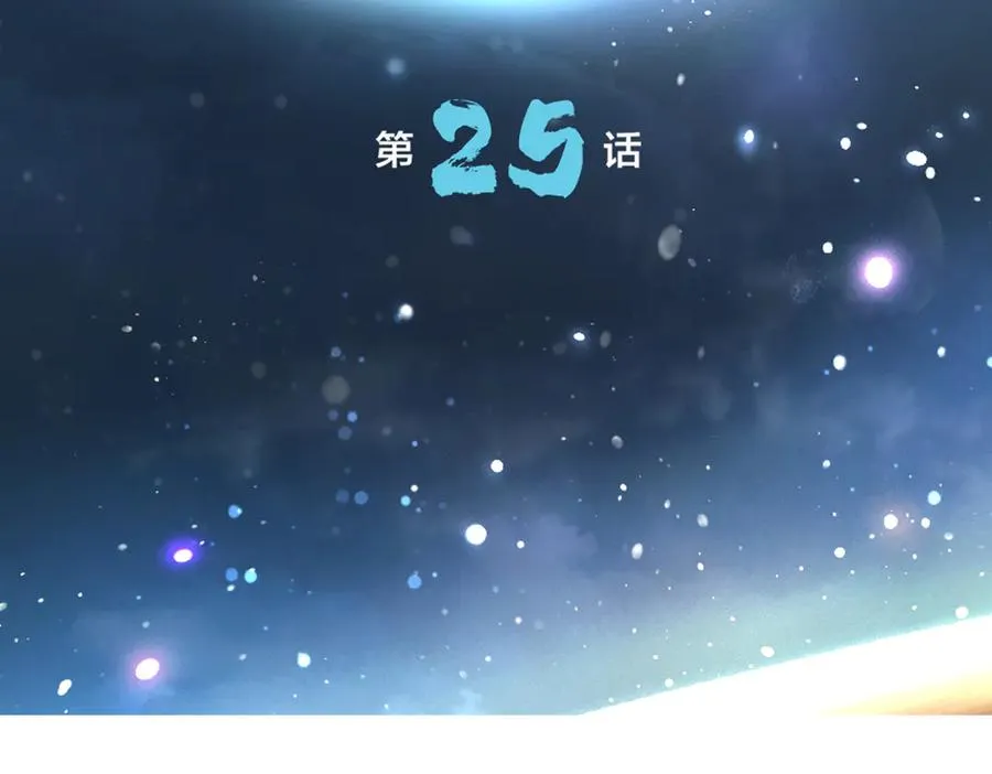 第25话 圆梦 第2页