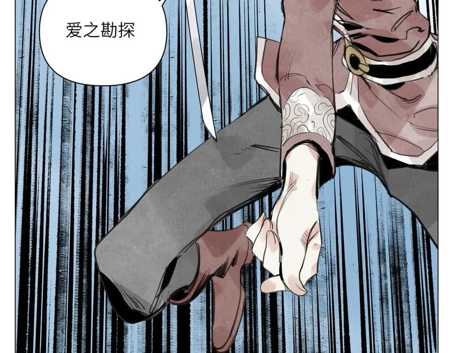第25话 圆梦 第11页