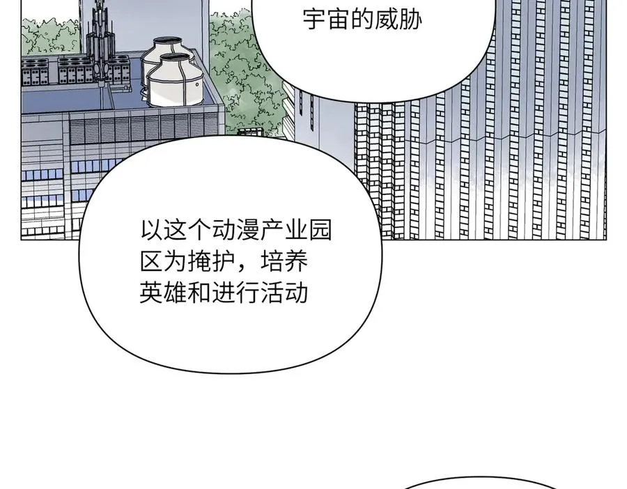 第25话 圆梦 第30页