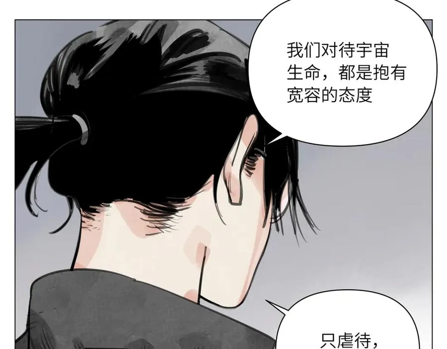 第25话 圆梦 第31页