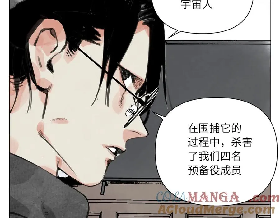 第25话 圆梦 第33页