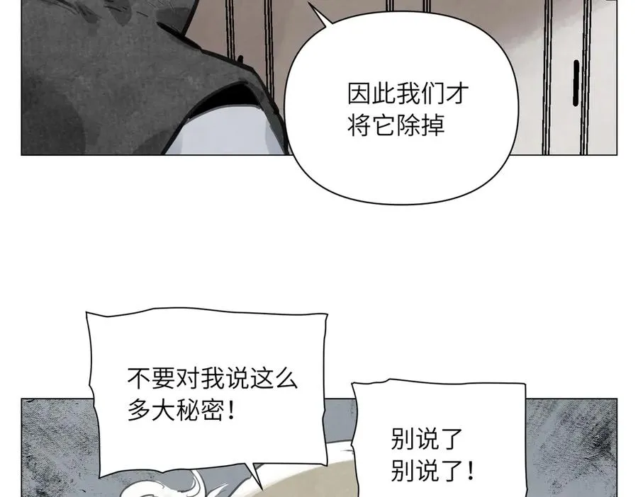 第25话 圆梦 第34页
