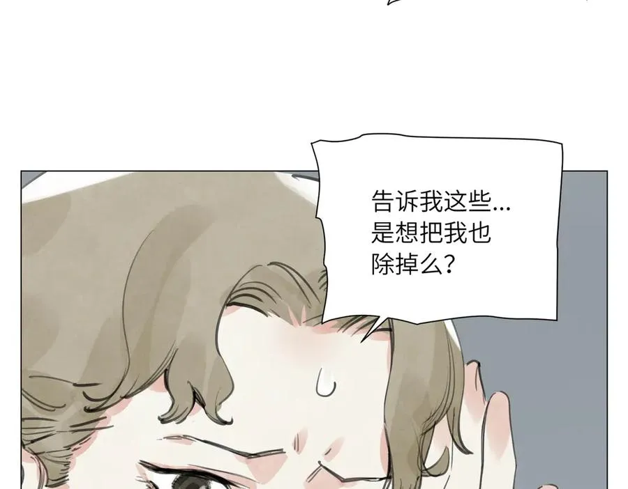 第25话 圆梦 第36页