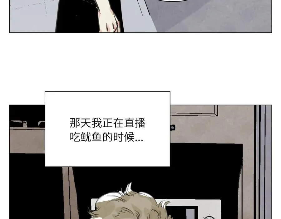 第25话 圆梦 第44页