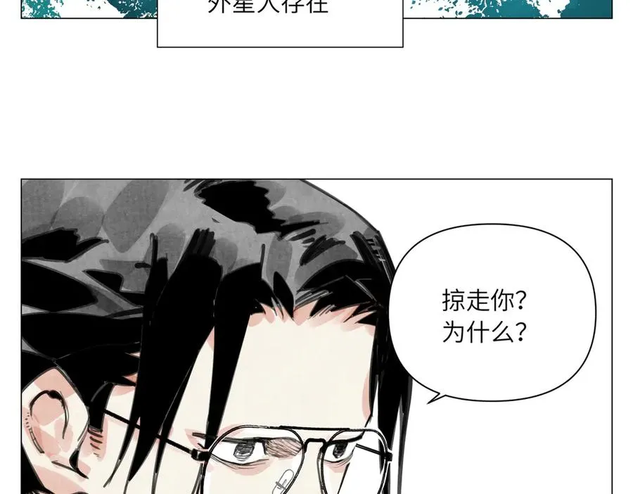 第25话 圆梦 第50页