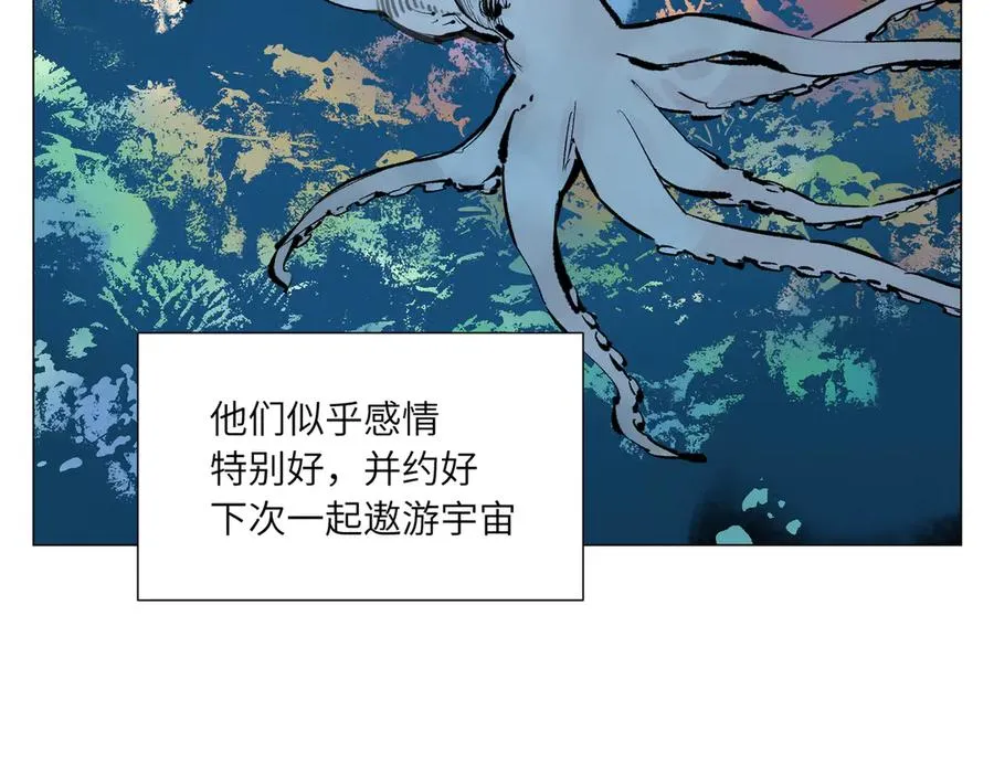 第25话 圆梦 第56页