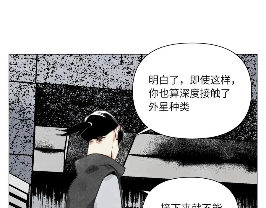 第25话 圆梦 第71页