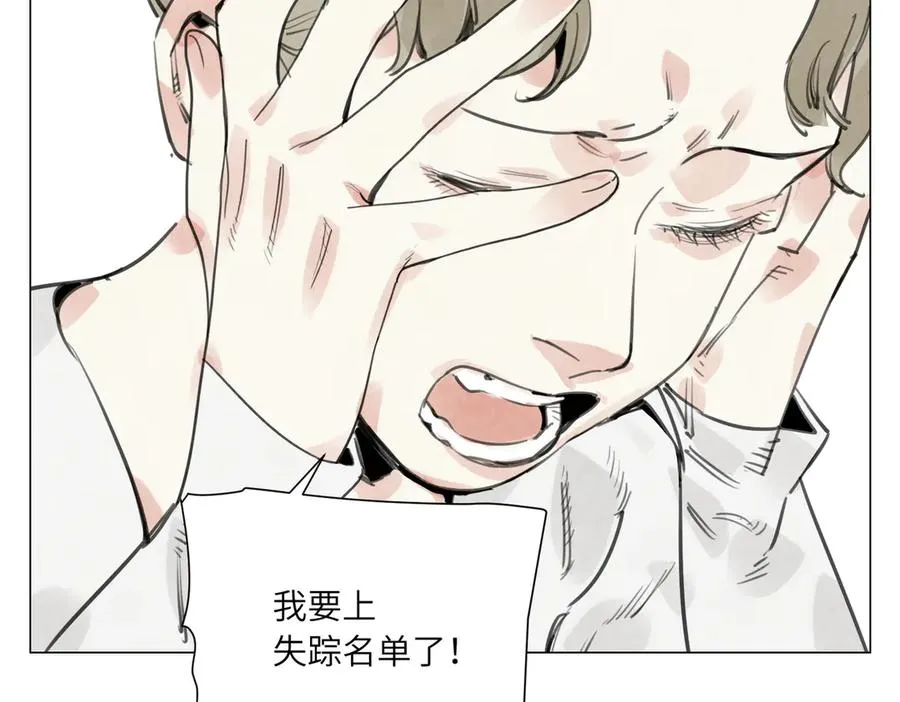 第25话 圆梦 第74页