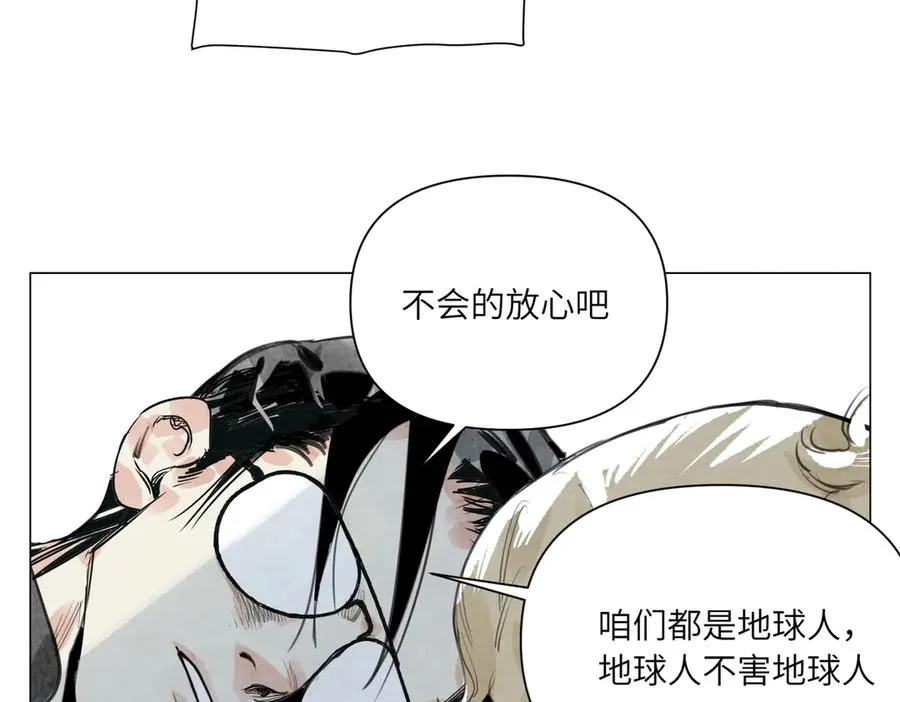 第25话 圆梦 第75页