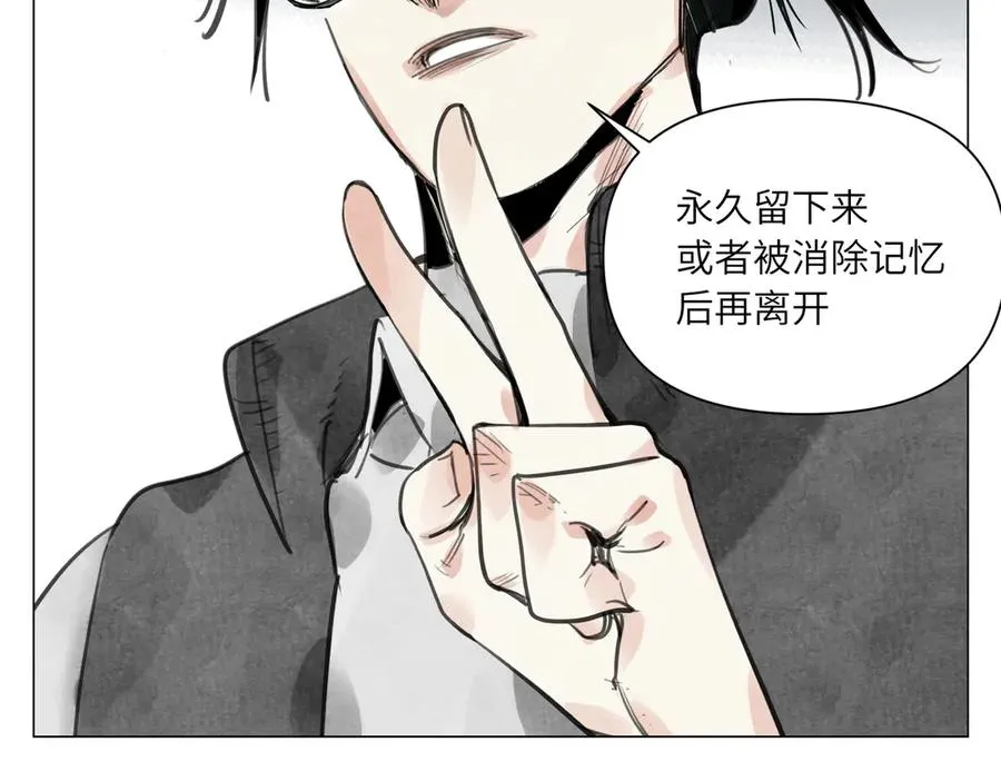 第25话 圆梦 第79页