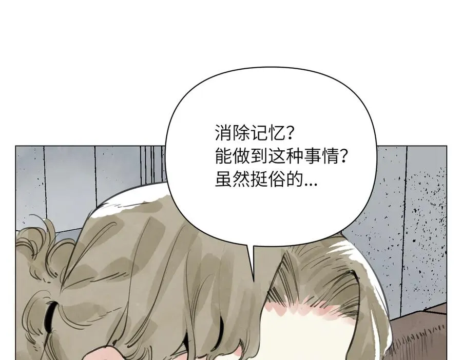第25话 圆梦 第80页