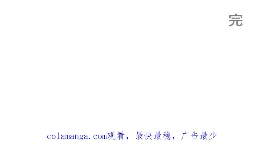 第25话 圆梦 第116页