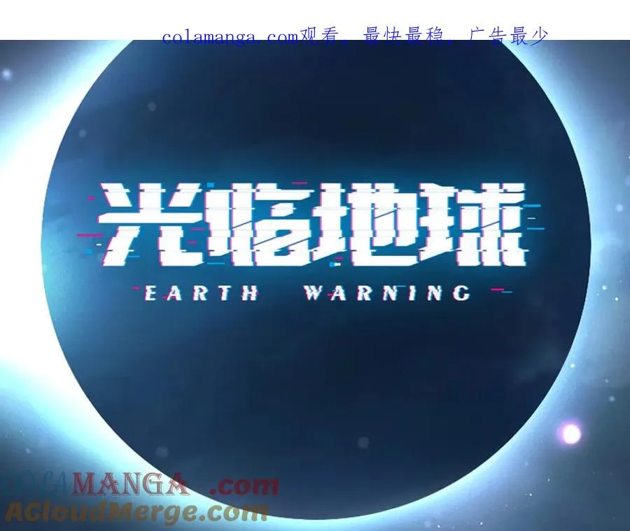 第26话 英雄 第1页