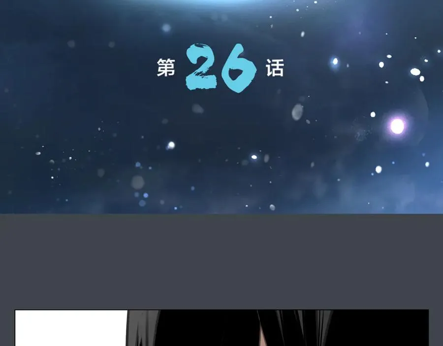 第26话 英雄 第2页