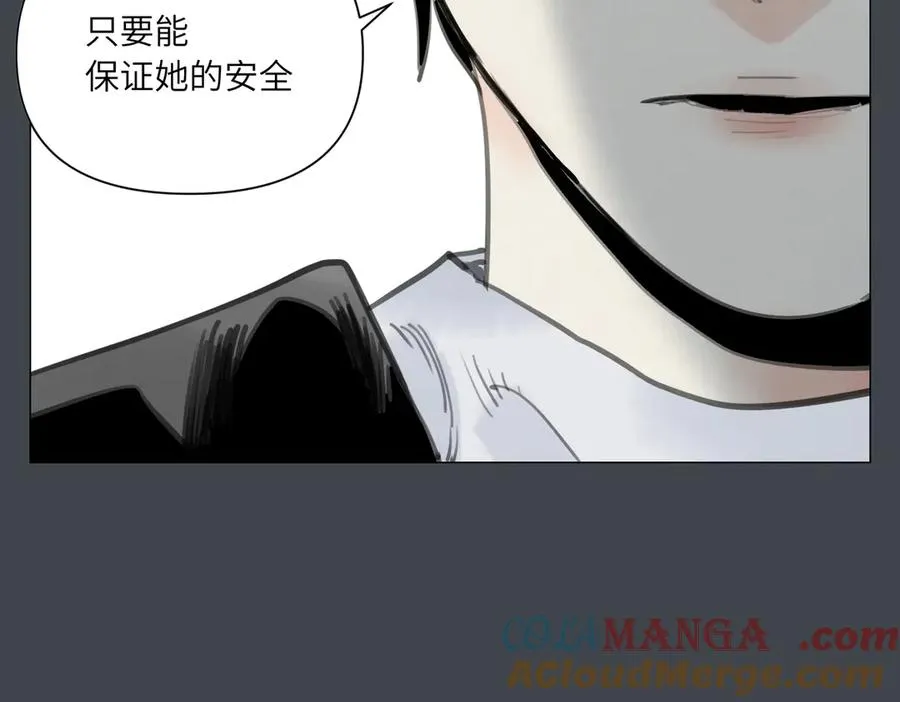 第26话 英雄 第4页