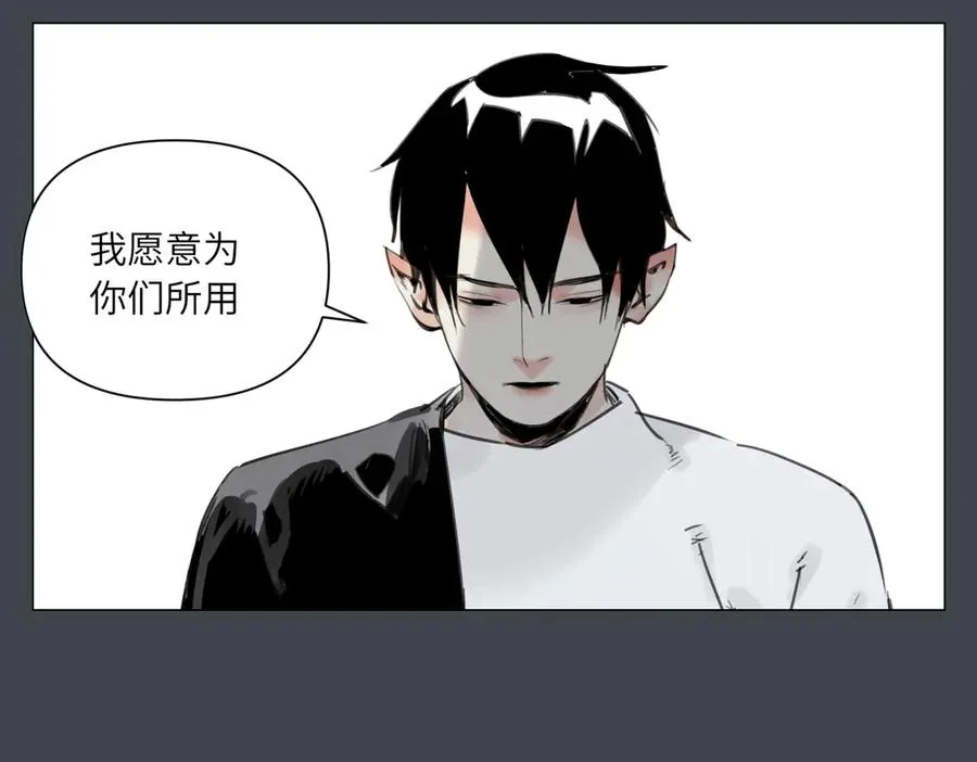第26话 英雄 第5页