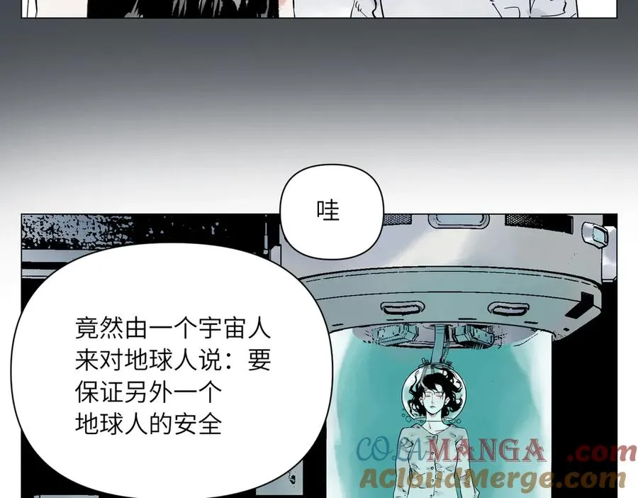 第26话 英雄 第7页