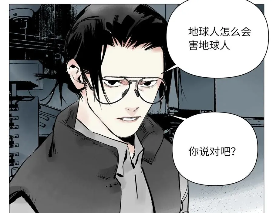 第26话 英雄 第12页