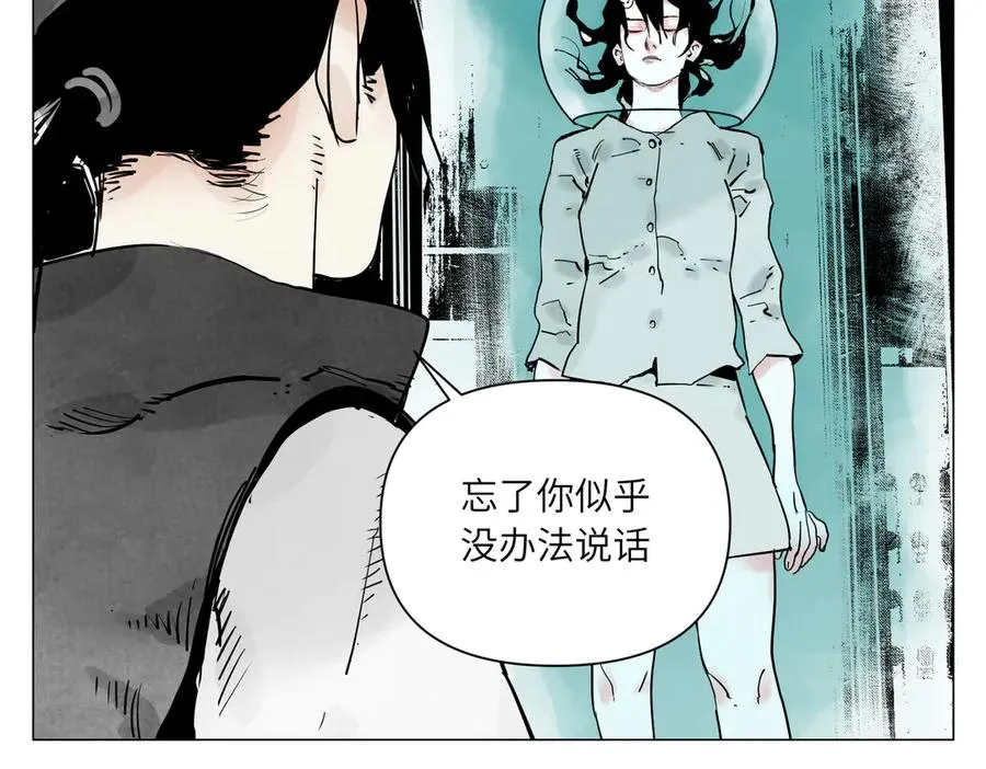 第26话 英雄 第15页