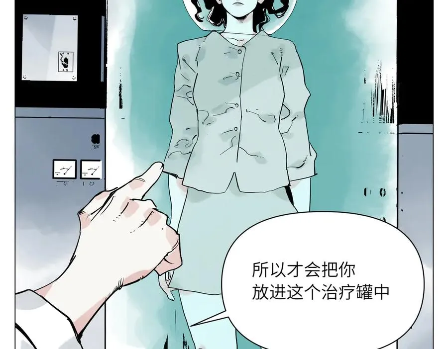 第26话 英雄 第17页