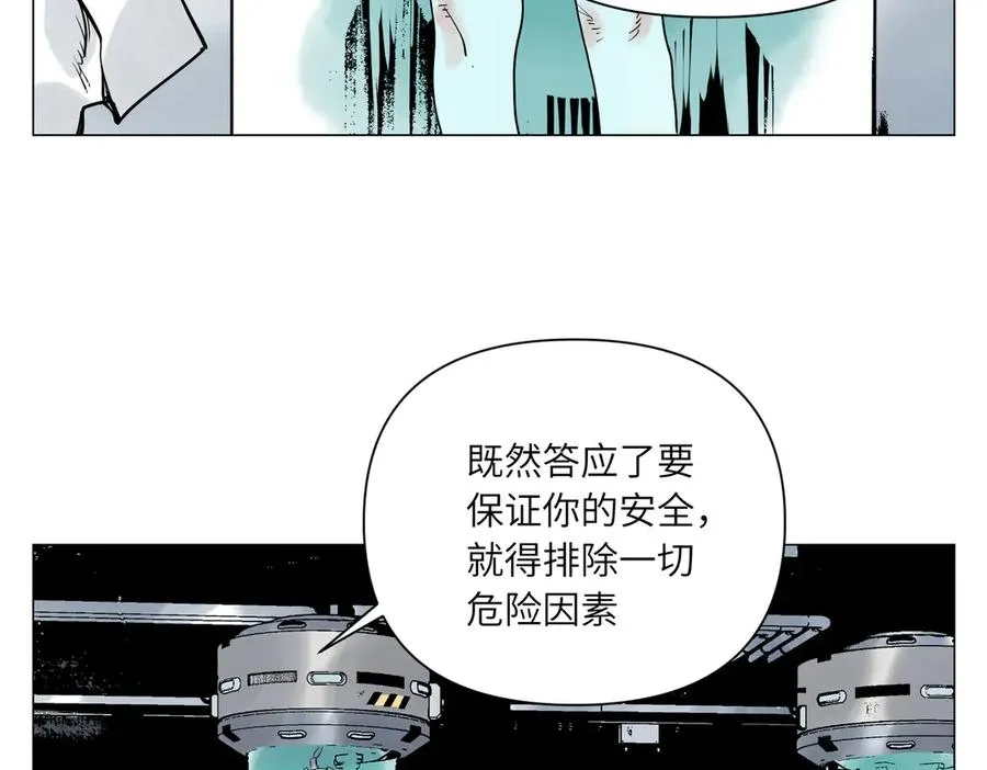 第26话 英雄 第18页