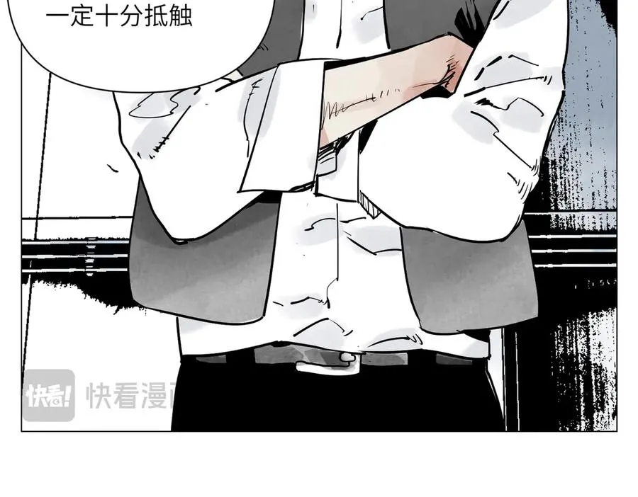 第26话 英雄 第23页
