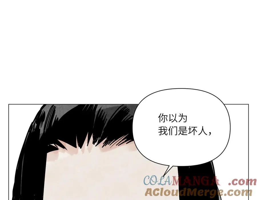 第26话 英雄 第25页