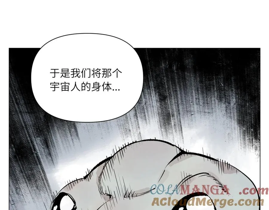 第26话 英雄 第31页